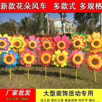 Sunflower flower windmill wholesale outdoor sunflower rotating decoration waterproof insert kindergarten large windmill