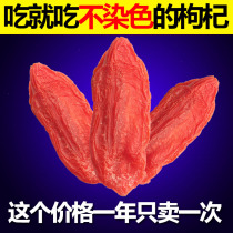 Grandpas wolfberry dog machine Ningxia premium bulk 1 kg wolfberry special brewing wine large grain no-wash male kidney