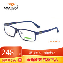 Outdo Gaut with myopic glasses male full frame glasses frame female tide fashion sports glasses frame TP8810