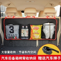 Car car interior supplies trunk storage bag artifact storage bag hanging bag full seat storage net pocket
