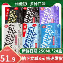 Vitasoy soy milk 250ml * 24 boxes of plain black Bean Vanilla coconut healthy breakfast milk vegetable protein drink