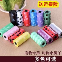 Household pet toilet picker shovel garbage bag dog clip dog poop bag dog poop stool clip dog poop bag toilet