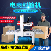 Ounaiman Onaiman FXJ-4030 automatic small carton sealing machine Postal carton tape packing sealing machine Carton packing machine Carton sealing machine Commercial special sealing machine