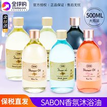 Sabon Aroma Bath Oil Musk White Tea Plant Oil Moisturizing Body Bath Exposed to Israel Imported