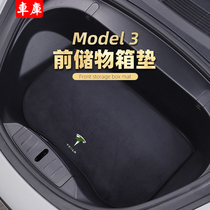 Suitable for tesla tesla model3 front spare box pad front storage box anti-dirty protection pad modification accessories
