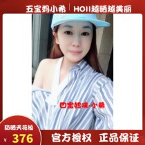 HOII Benefits Official authorization of five baby mother Hi Taiwan to buy male and female skin anti - sun baseball caps