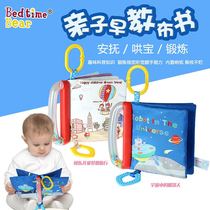 Three-dimensional cloth book early education cognition parent-child baby cant tear the cloth book rattling car bed ring bell tooth rubber