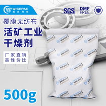 Weisheng 500g 28 large package live mineral container shipping warehouse moisture-proof dehumidification desiccant