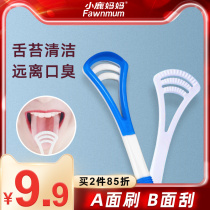 Fawn mother tongue scraper brush remove bad breath tongue coating clean tongue coating artifact silicone rubber tongue plate toothbrush portable