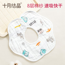 October Jing baby saliva towel cotton waterproof spit milk bib bib eating 360 degrees rotating newborn baby