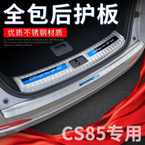 Applicable to Changan CS85coupe rear guard plate trunk guard plate exterior modification special decorative bright strip threshold bar