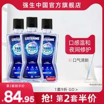 Lischling Night with mouthwash 400ml in addition to mouth-watering and smell-proof new mouthwash 3 bottled flagship store