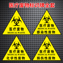 Medical waste logo stickers hospital trash can classification signs dangerous abandoned temporary storage point storage point prompt no diet smoking stickers warning signs beware of ionizing radiation signs