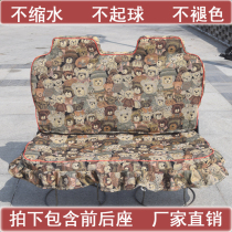 Byvin Spring Breeze No 1 Spring Breeze No 2 electric tricycle cushion cover Seat cover Byvin k20 Le Fengtu seat cover