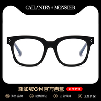 SG GM joint TEAM CHEN makeup artifact black frame glasses female can be equipped with myopia mirror male anti-blue light radiation