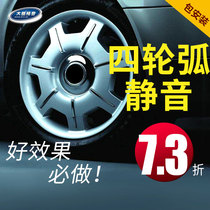 Power car sound insulation fender Sound insulation noise reduction fender Reduce tire noise Road noise Engine exhaust pipe noise