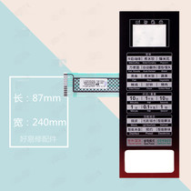 Grans microwave oven panel G80F25CN3P G80F23CN3P-ZS(CO) membrane switch button