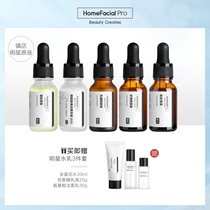 HFP Star extract set Acne shrink pores Whitening freckle lighten acne mark repair facial essence set