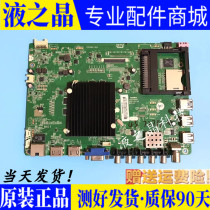 Kangjia LED43 50 48E330U LED49R90U 43 40R6200U motherboard 35020457 screen selection