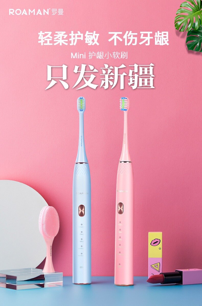 Only issued in Xinjiang spot Roman electric toothbrush T20 couple rechargeable soft bristle cleansing electric toothbrush