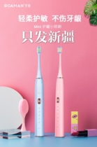 Only Hair Xinjiang Spot Roman Electric Toothbrushes T20 Lovers Rechargeable SOFT HAIR FINISH ELECTRIC TOOTHBRUSHES