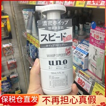 Native of Japan Hono UNO Mens wash noodles Milk Black Charcoal Control Oil Acne Moisturizing Deep Cleansing Foam Finish Cream