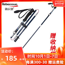 Robinson climbing stick folding carbon ultra-light telescopic outdoor five-section carbon fiber cross-country running walking stick walking stick