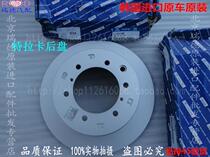 Huatai Traka Santa Fe Poliger B11 Road Sheng front and rear brake disc brake disc brake disc original factory