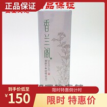 Guozhen Xianglan Pavilion Qingyan series skin care products-Qingyan balance gel (night use) 45ml