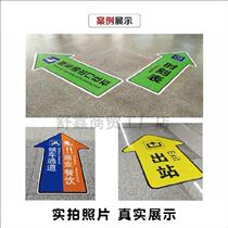 Entrance Logo Guide Ground To Thicken Ground Access Restricted Zone Backgum Sticker Indicating Sticker Self Adhesive Arrows