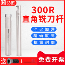 300R milling tool Rod R0 8 tool Rod right angle end mill Rod Open rough end mill Rod APMT1135 CNC milling tool Rod
