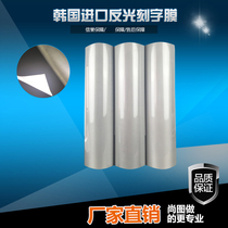 Korea imported reflective thermal transfer film printing hot stamping Reflective lettering film engraving film T-shirt hot stamping material