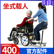  Jiuyuan (seat-type manned pedal)configuration upgrade free collocation