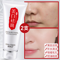 Facial cleanser Whitening Whitening blemishes brightening skin tone to dark yellow moisturizing student party women and men special