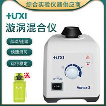 Shanghai Shanghai Xv Vortex-1 2 Adjustable Vortex Mixer Vortex Mixer Oscillating Mixer Centrifuge Tube