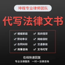 Professional law firm practicing lawyers write all kinds of legal documents contract complaint divorce agreement