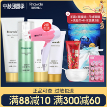 Kang Ting Rui Ni Weier official website flagship store counter basic water replenishment four-piece beauty suit isolation moisturizer