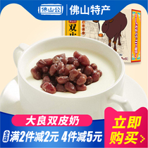 (Full 2 pieces minus 2 yuan)Foshan Gongshuang skin milk dessert powder Guangdong Foshan Shunde Daliang specialty letter