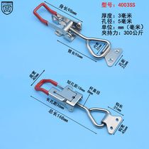 Adjustable fixture 4003 lock buckle buckle lock clip box buckle door bolt type quick clamp box accessories