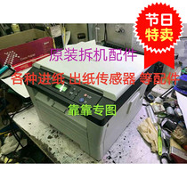 Lenovo M7400 7450 7650 Brother 7055 7057 Shell side cover plastic front door gear rack