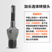 Ash stir accessories electric hammer Connector extension rod