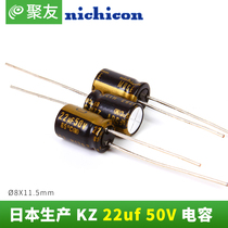 22UF 50V Nichicon MUSE KZ Nichicon Japan imported fever audio electrolytic capacitor