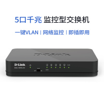 (Official flagship store)dlink 5-port 8-port multi-port 100 Gigabit network switch distributor Network cable splitter DGS-1008S-CN