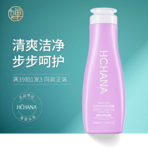 3 bottles) Han Xuan Amino Acid Shower Gel Long-lasting Fragrance Refreshing Home Clothing for Students Unisex