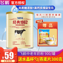 Feihe milk powder middle-aged adult adult high calcium Feihe pasture 1962 nutritious breakfast milk powder 900g canned