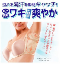 Sweat absorption pad Anti-armpit sweating artifact vest breathable summer antiperspirant pad washable armpit sweat absorption underwear stickers