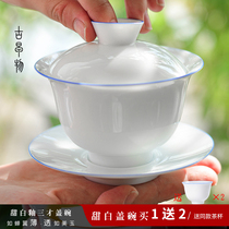 DeHua goat Jade three Cai bowl sweet white porcelain tea bowl kung fu tea set Tea Bowl home anti-hot hand tea maker