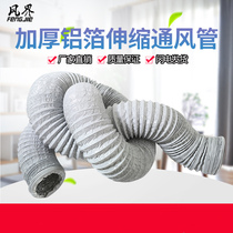 Fresh air system whole house thickened pipe fresh air hose exhaust fan air conditioner exhaust range hood smoke exhaust aluminum foil hose