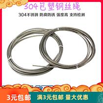 5MM304 stainless steel plastic-coated plastic-coated transparent wire rope shopkeeper recommended working magnetic Zhenghao brand popularity