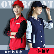 Internet cafe milk tea shop restaurant waiter overalls autumn and winter clothes baseball class uniforms custom logo